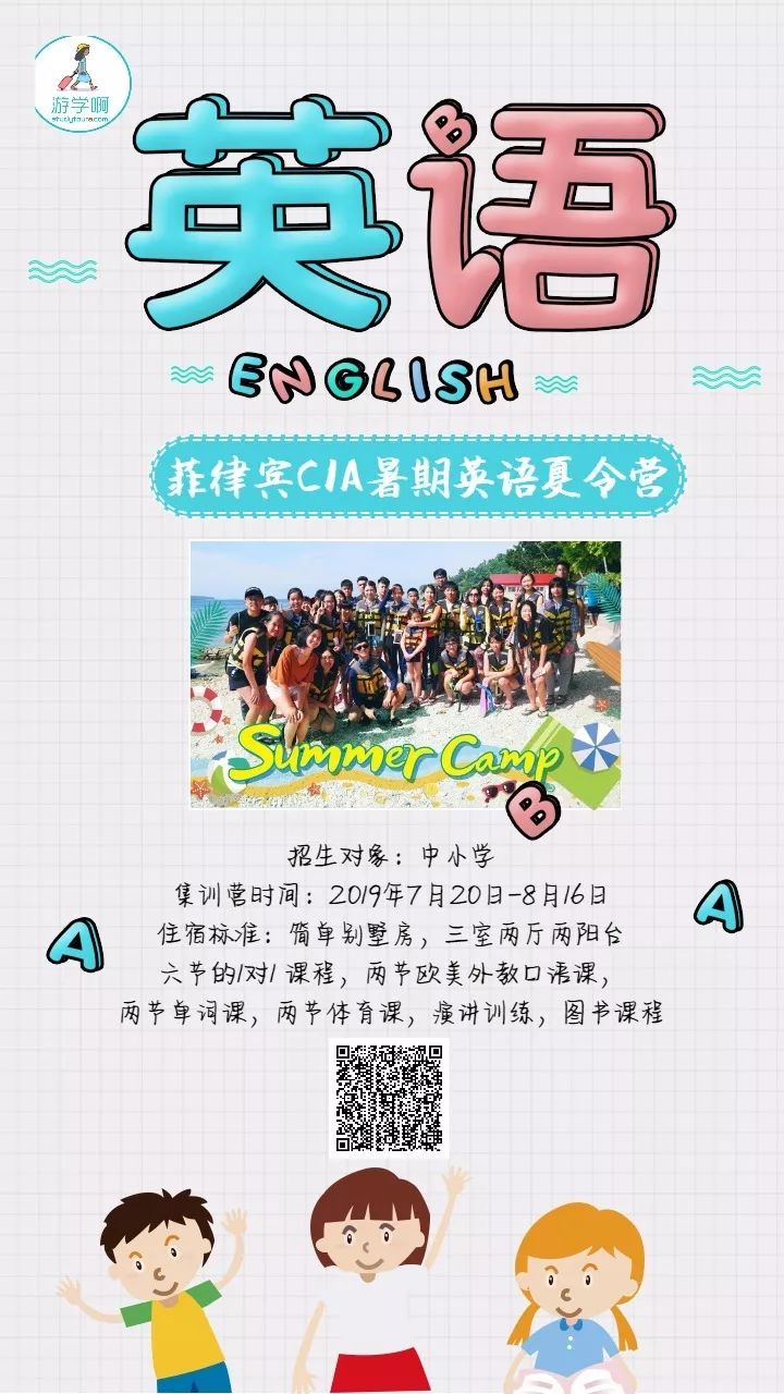 2021年青少年暑假夏令营,cia英语夏令营