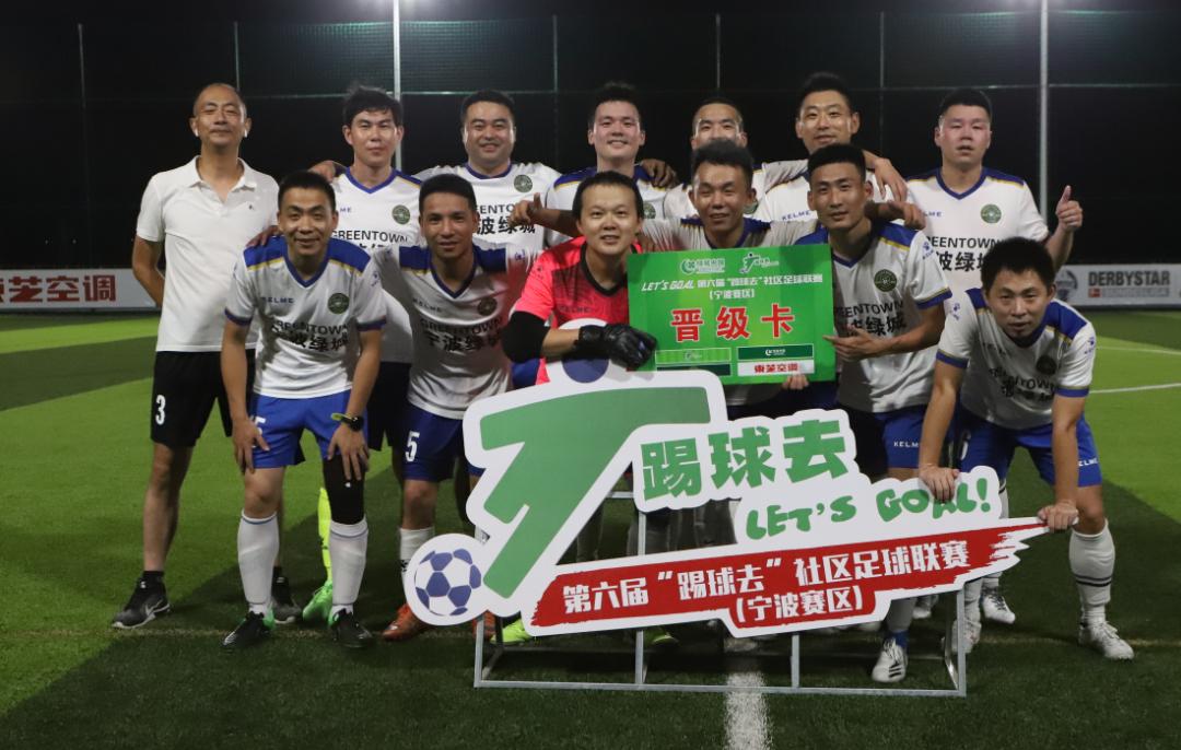 宁波社区杯决赛视频,社区杯总决赛