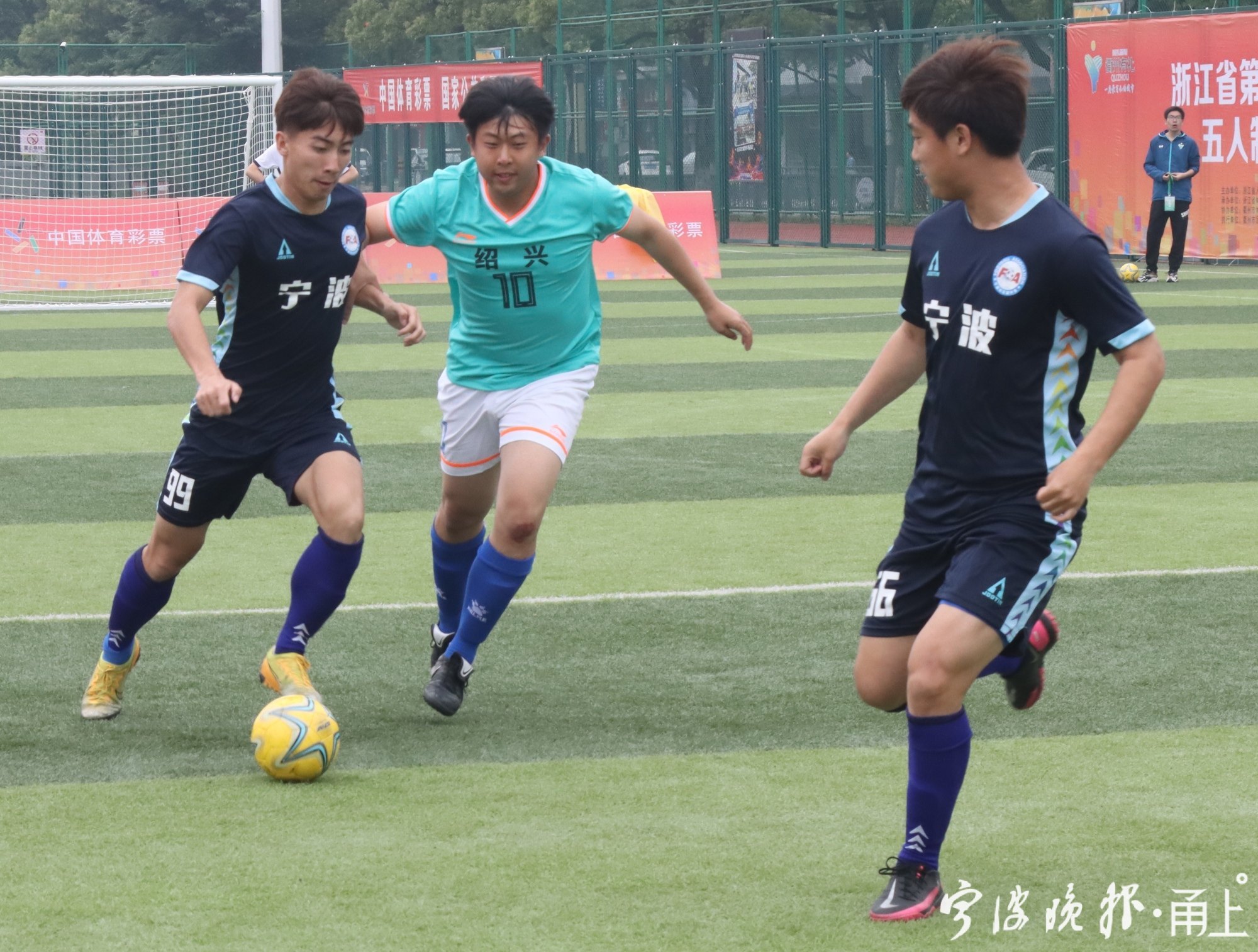 浙江省青少年足球锦标赛宁波赛区,厉害了浙江