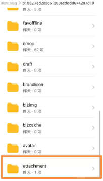 微信文档怎么储存在文件夹里面,微信聊天记录存放位置