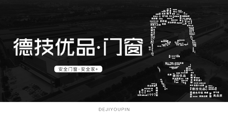 门窗加盟代理哪家好,门窗加盟门窗品牌有哪些