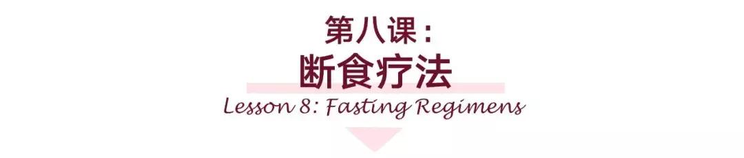 7天轻断食加7天全断食,轻断食一周断食法