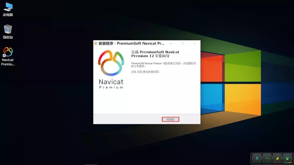 navicatpremium激活码,navicatpremium