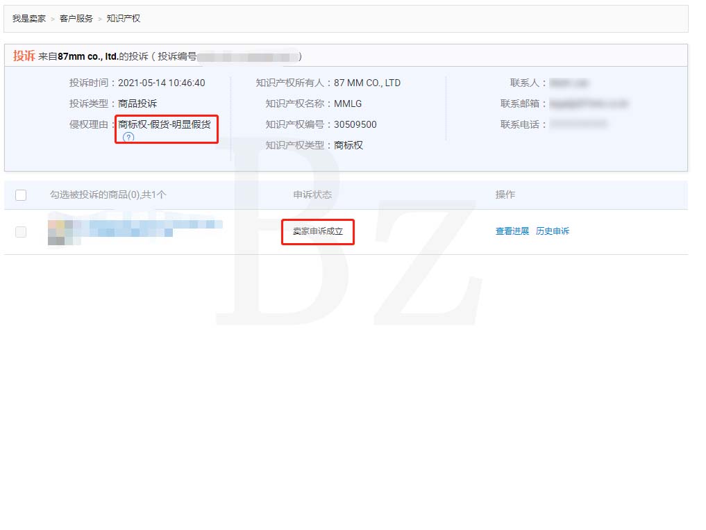 淘宝店被举报售假影响多久,淘宝售假判退货退款后投诉