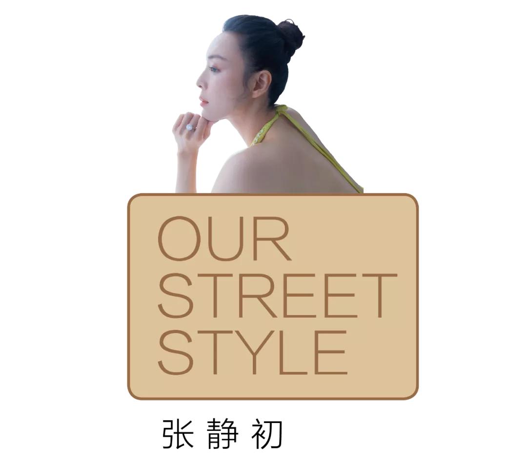 抓住好天气，和张静初祝绪丹胡先煦一起“型”出新花样