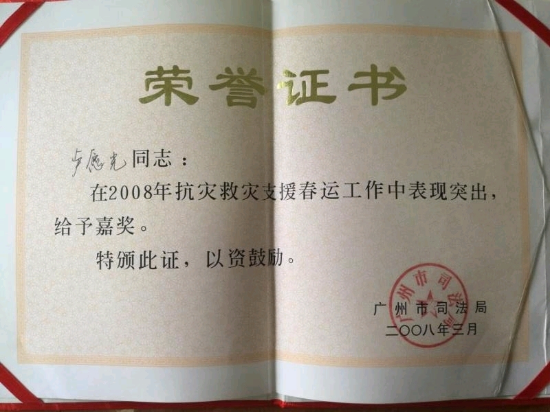 广东广州天穗律师事务所,广东天穗律师事务所怎样