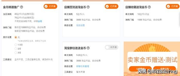 淘金币流量怎么获取,学会借力思维去赚钱