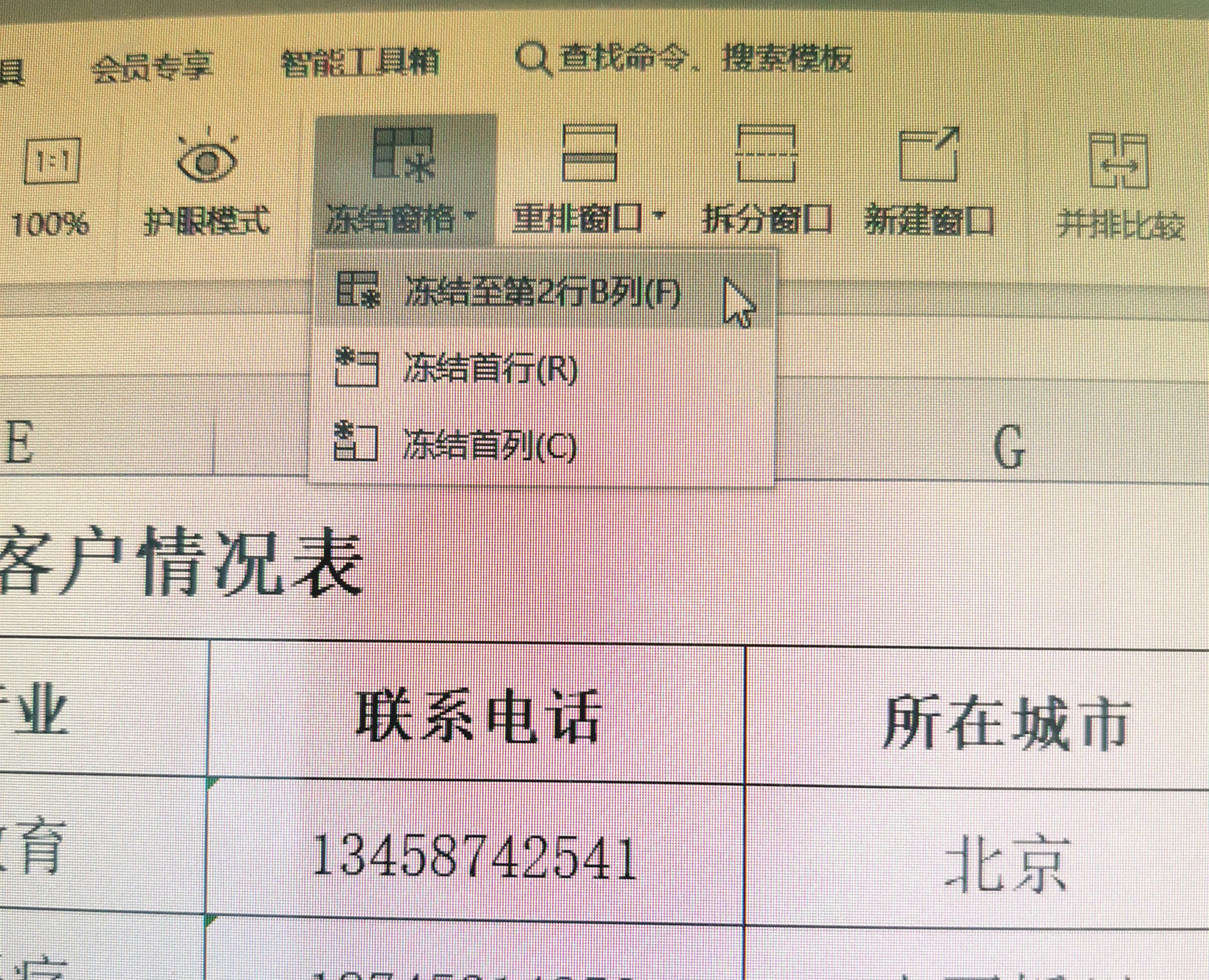 excel怎么设置一级标题二级标题,excel怎么设置行标题列标题