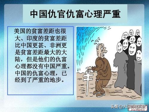 社会仇富的心理,仇富心理为什么越来越多