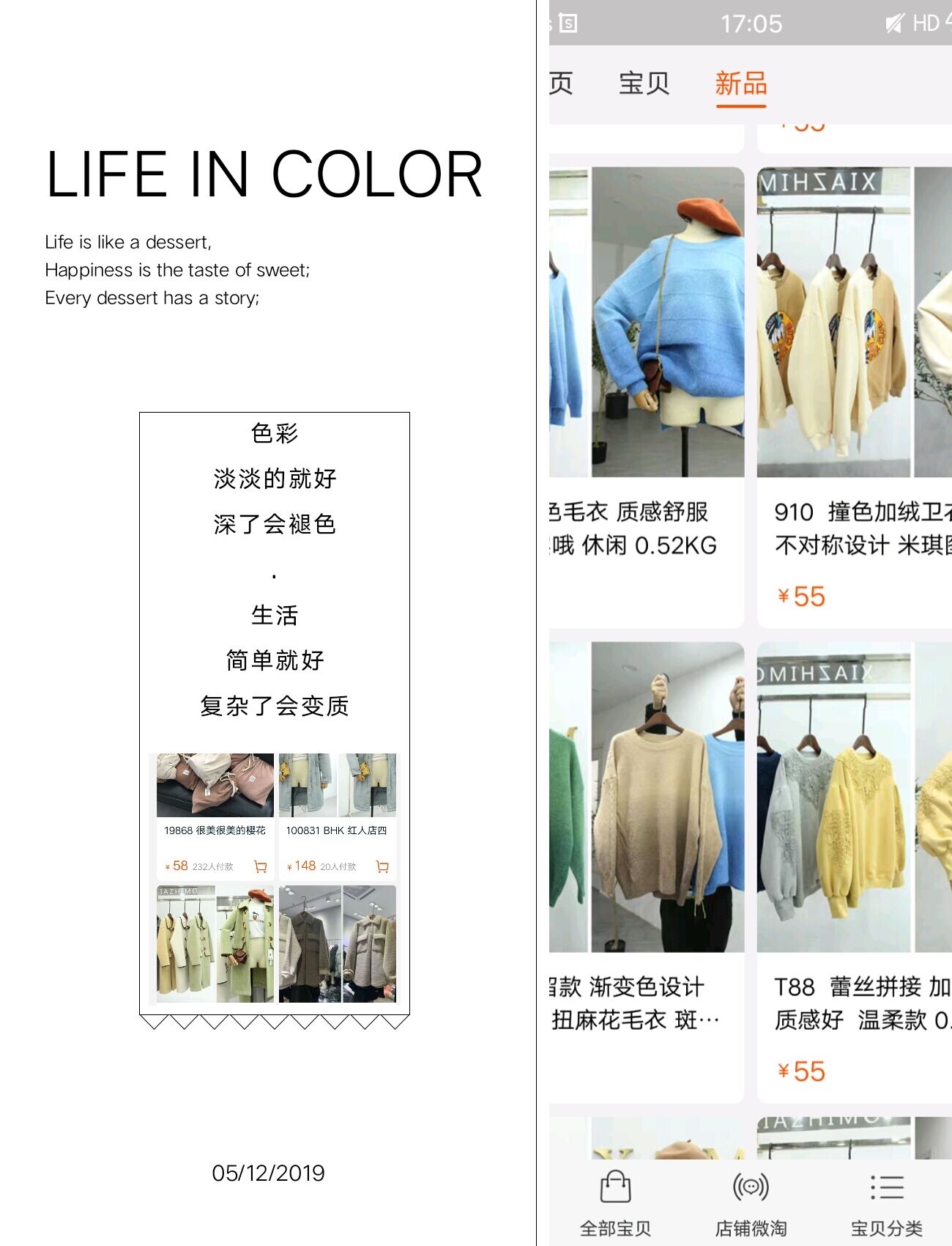 平价私藏女装店铺,私藏宝藏女装店铺