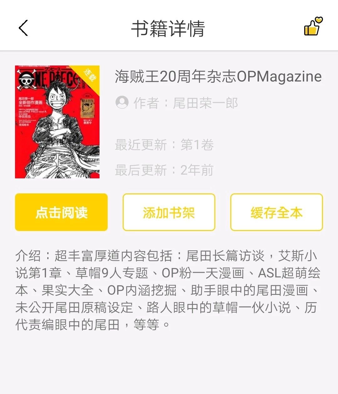 我的逆天神器漫画免费,全免费的漫画神器