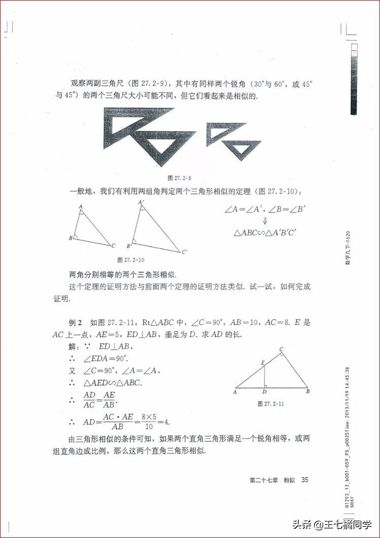 家教用的电子教材,人教版九年级数学辅导资料选择