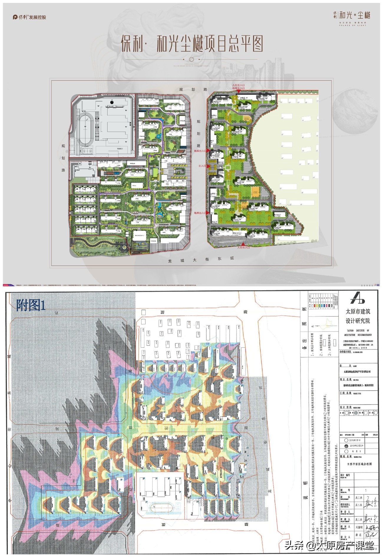 龙城大街东延保利新楼盘,省府东保利最新情况