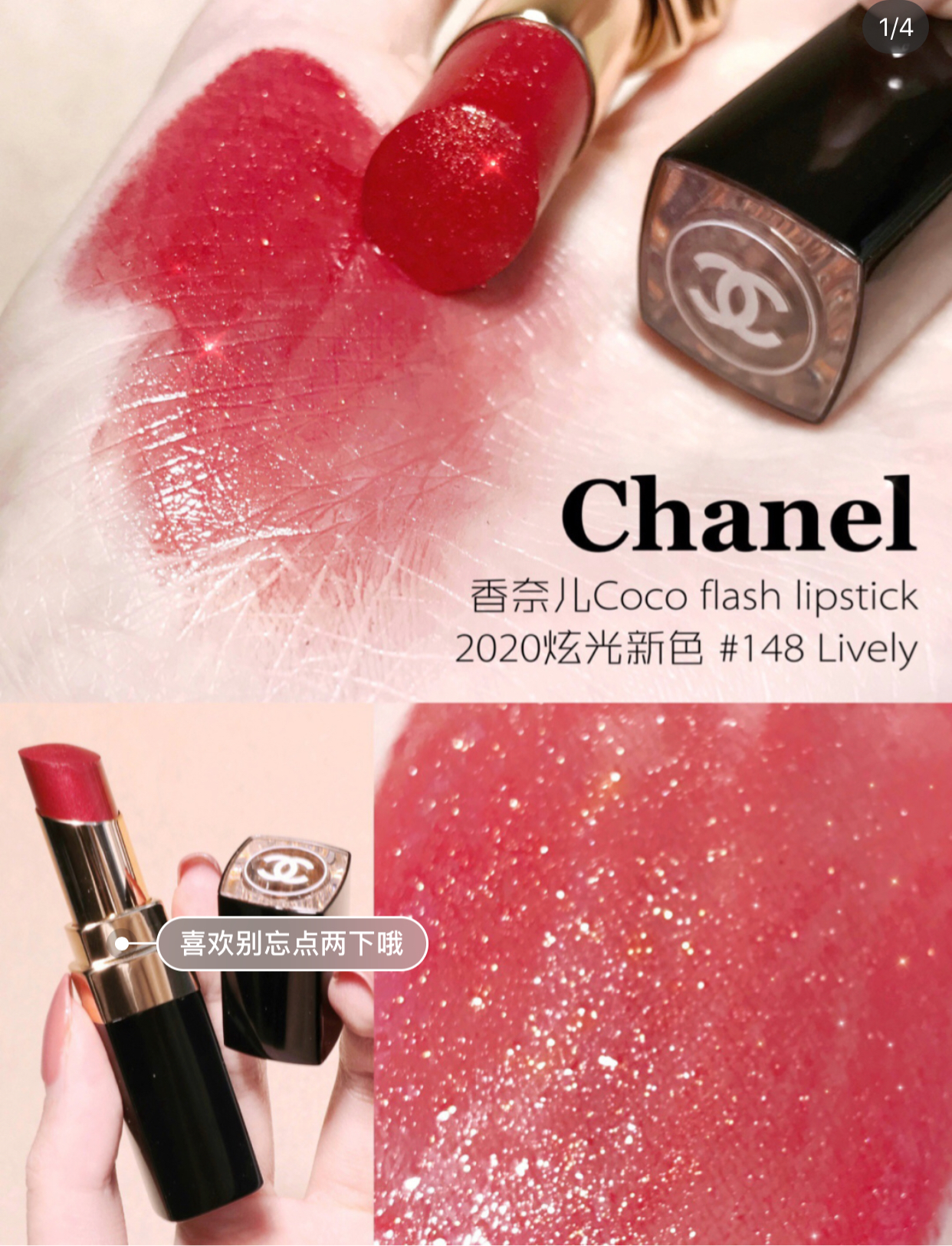 2020春季口红限定,2023春季限定口红色号推荐