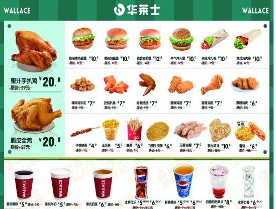 华莱士炸鸡爆出食品安全问题,华莱士炸鸡出现安全问题