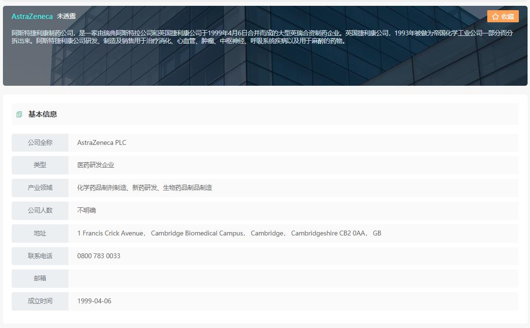 阿斯利康有哪些潜力产品,阿斯利康公司最新消息
