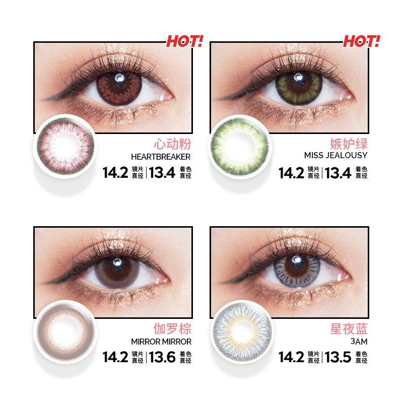 又舒服又好看的美瞳,自然又好看的美瞳