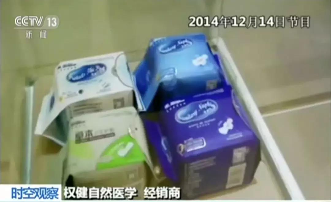 权健卫生巾有危害吗,权健卫生巾治百病