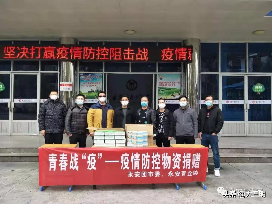 永安青企协战“疫”三部曲|筹集爱心善款，捐赠防控物资，积极复工复产