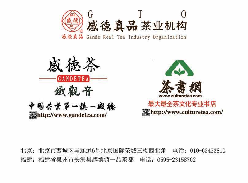 茶文化教育读本,茶书网茶知识大全