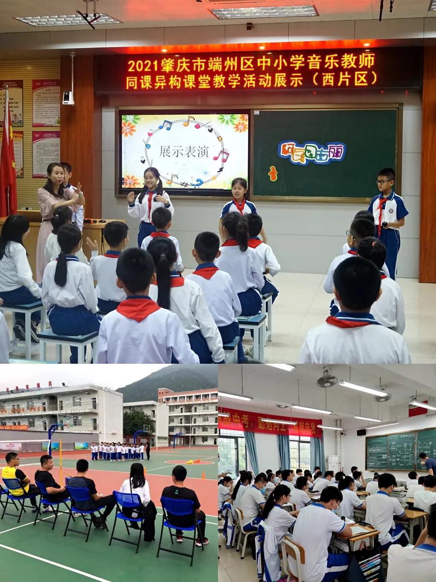 端州有几所中学,肇庆端州十大最好的小学