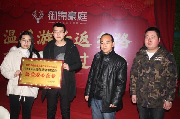 怀化扶贫干部慰问,怀化市爱心救助