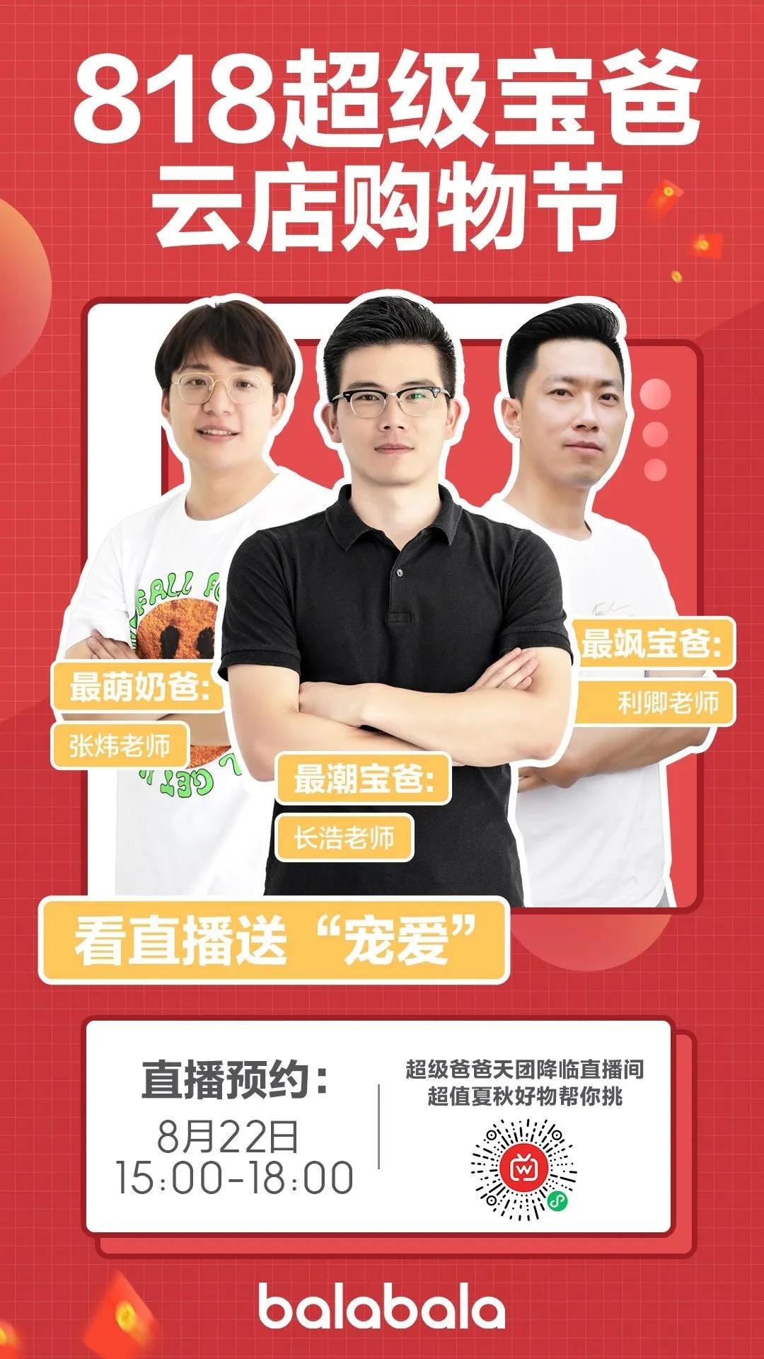 巴拉巴拉品牌童装怎样加盟,巴拉巴拉童装品牌营销策划方案