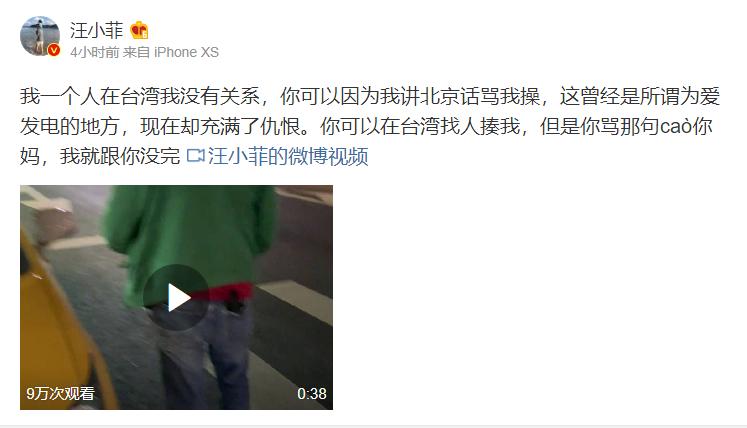 汪小菲喝醉了视频,汪小菲深夜直播发飙回放