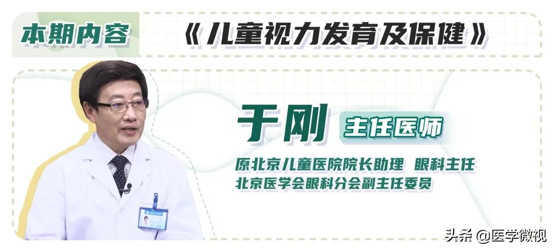 为什么孩子近视了要做视力矫正,孩子近视最好的防控方法