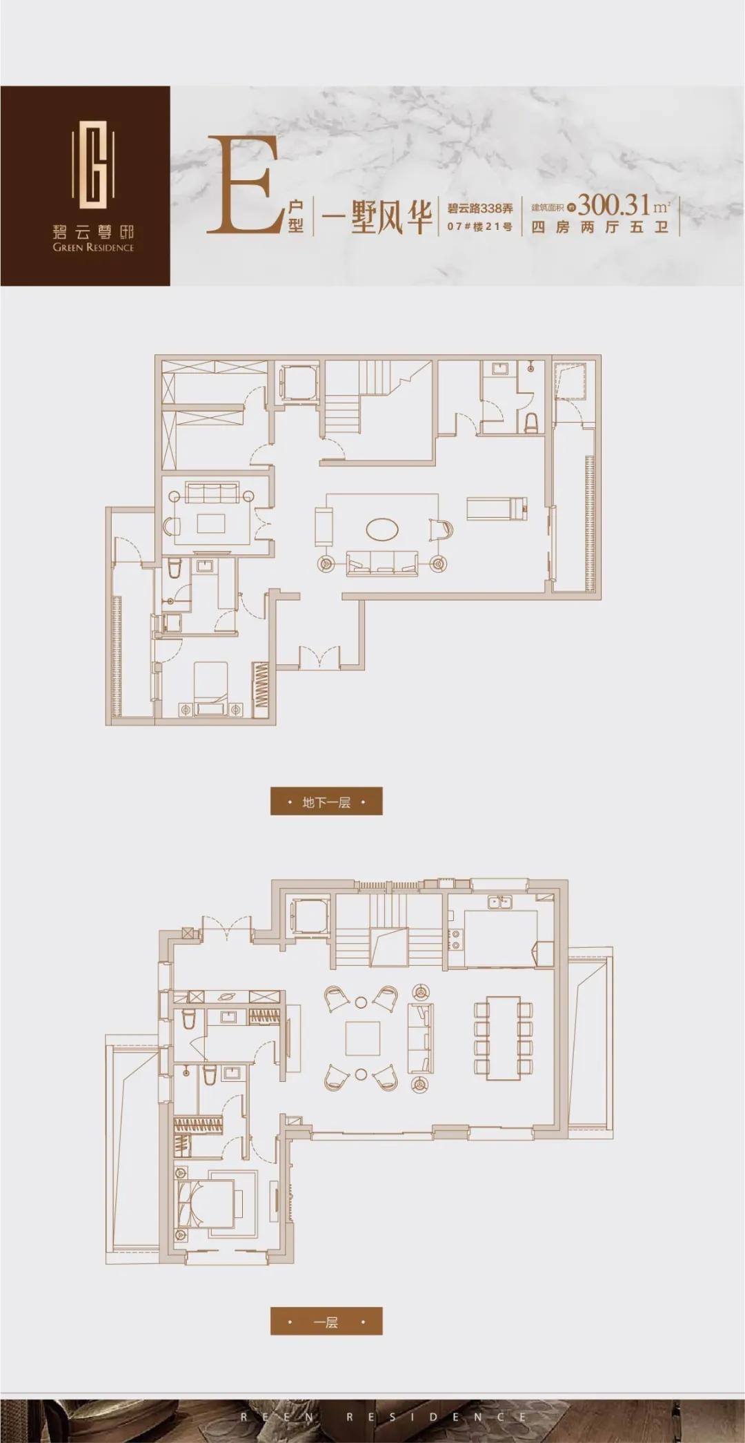 碧云尊邸四房,碧云尊邸联排别墅305平米