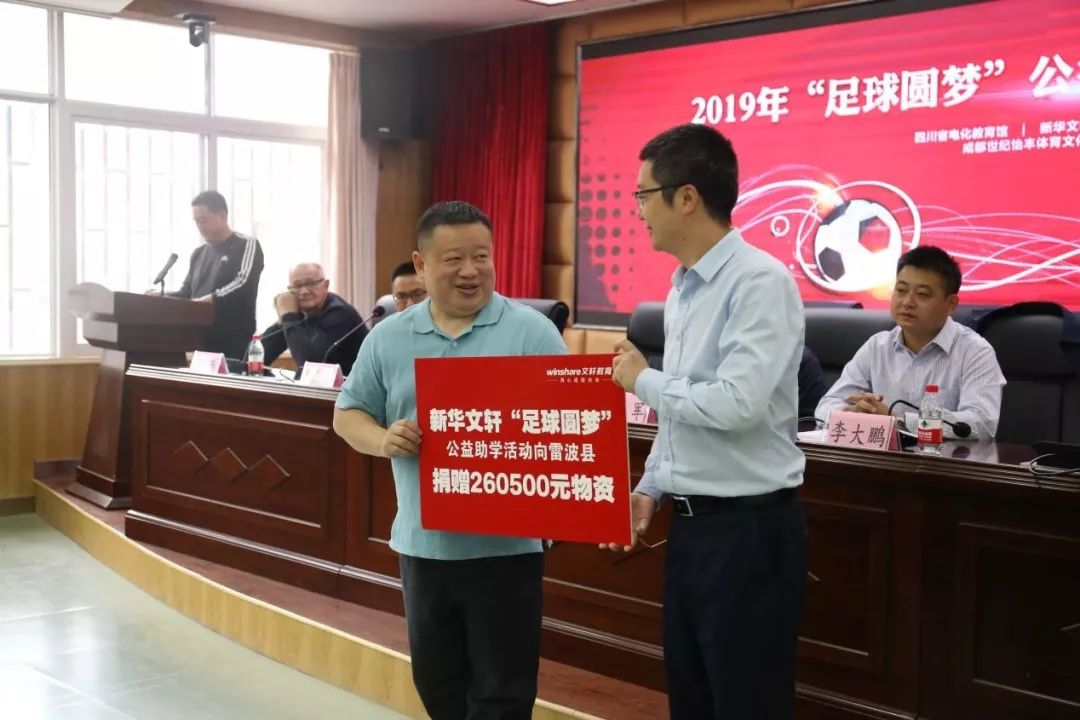 足球助力脱贫攻坚实践,足球圆梦公益活动