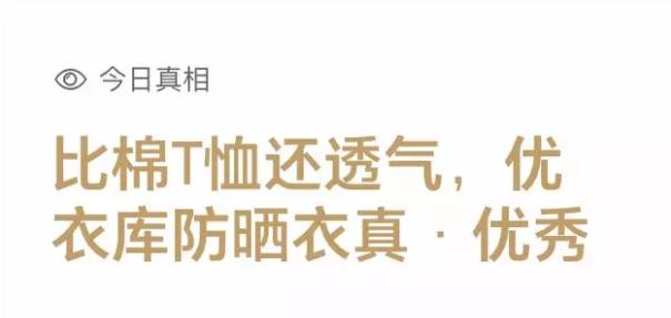 防晒衣评测|阿迪、耐克不防晒，它竟比棉T恤还透气