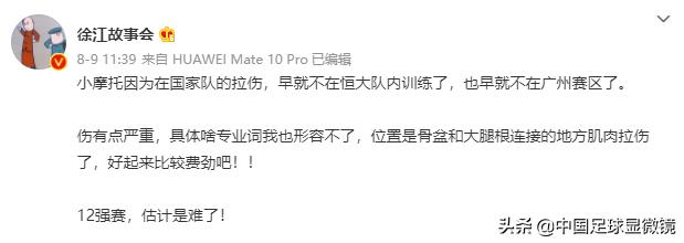 铁腰伤了，飞翼手术，小摩托继续维修，铁家军损失三人