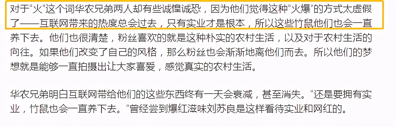 这样的「一夜爆红」，太丑了