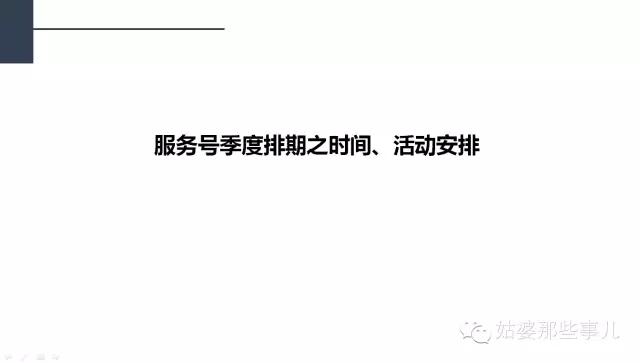 新媒体微信营销策划方案,新媒体微信运营