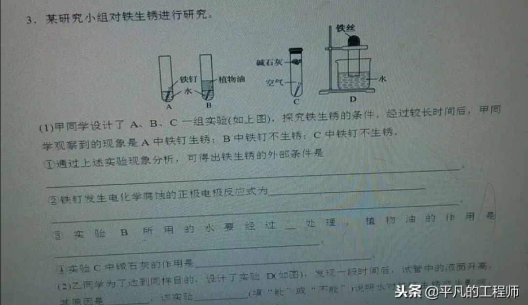 化学选修一金属的腐蚀与防护,金属的腐蚀与防护思维导图