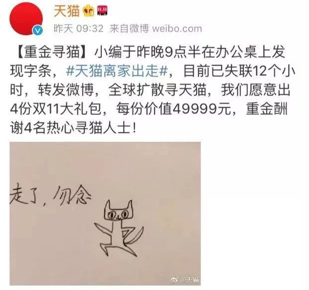 吉祥物走失背后，隐藏着哪些心机？