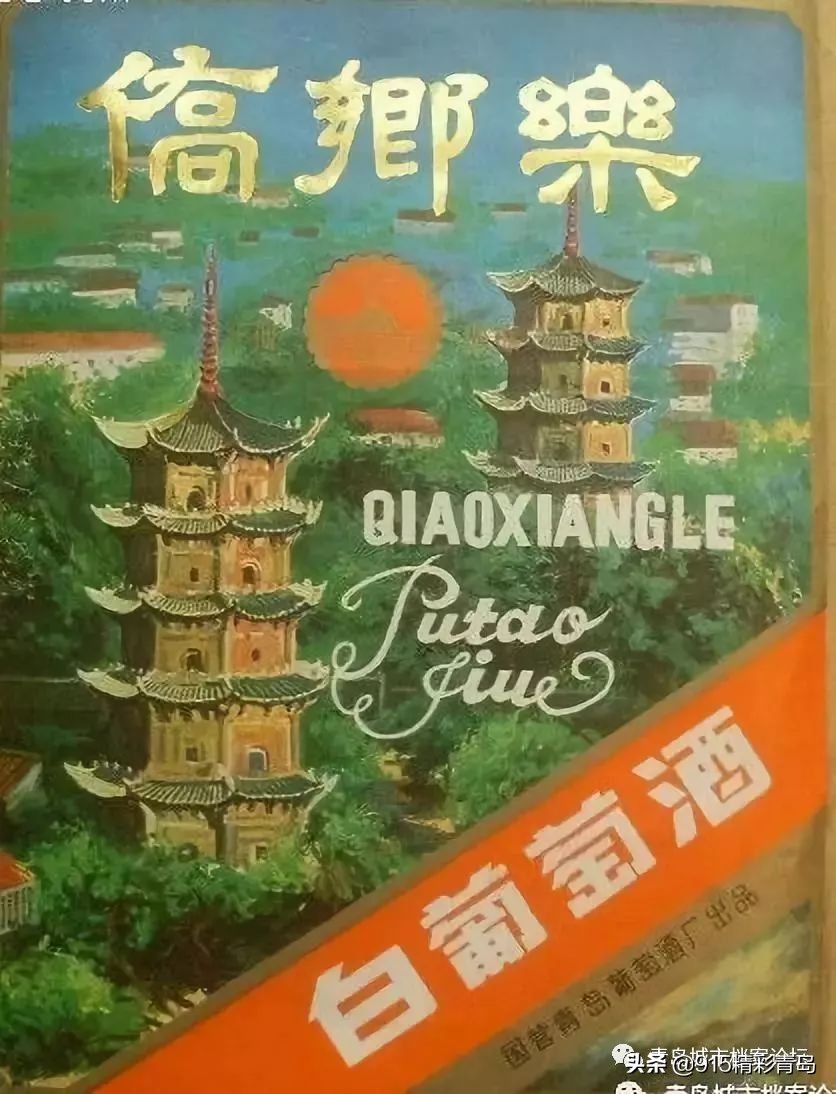 青岛葡萄酒有哪些,葡萄酒发展史青岛