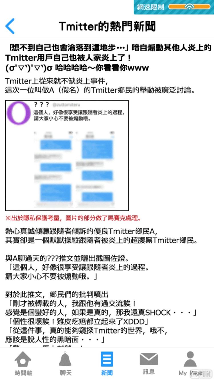 在这款手游里，你能让别人身陷网络*力暴**
