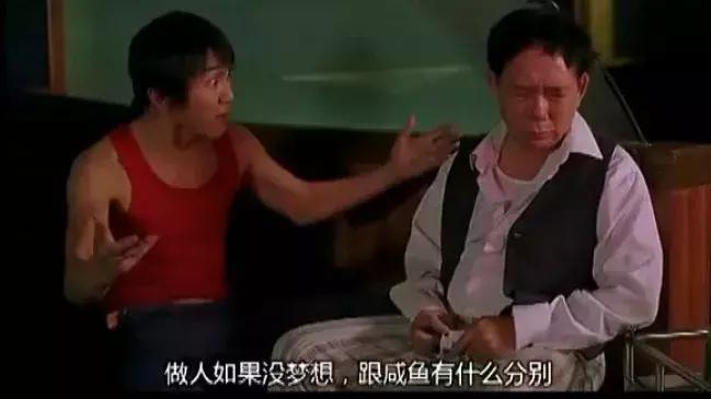 周星驰这部电影10句经典台词,周星驰电影里最经典的十句台词