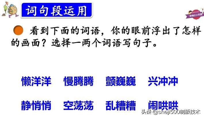 统编版语文三年级下册练习册答案,统编语文三年级下册补充习题答案
