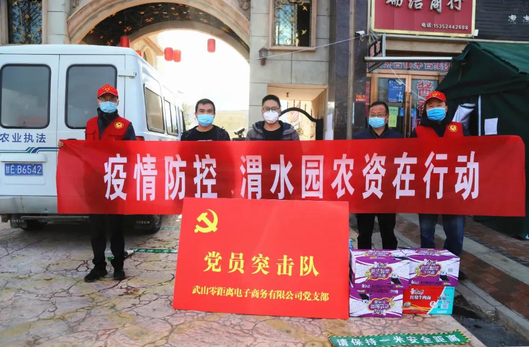 武山县慈善协会、武山零距离*党**支部，联合武山双虎家私、渭水园农资捐赠