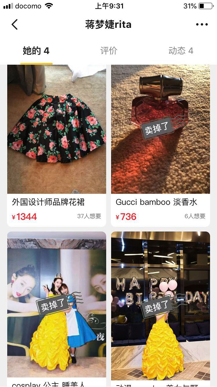 杨幂刘恺威官宣离婚了，能拯救高价卖闲置坑粉丝的蒋梦婕吗？