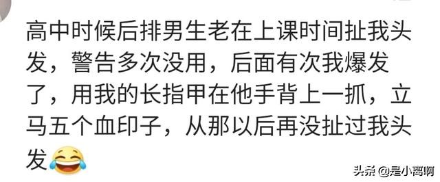 面对欺负你的人怎么反击最有效,在学校总是被男生欺负该怎么办