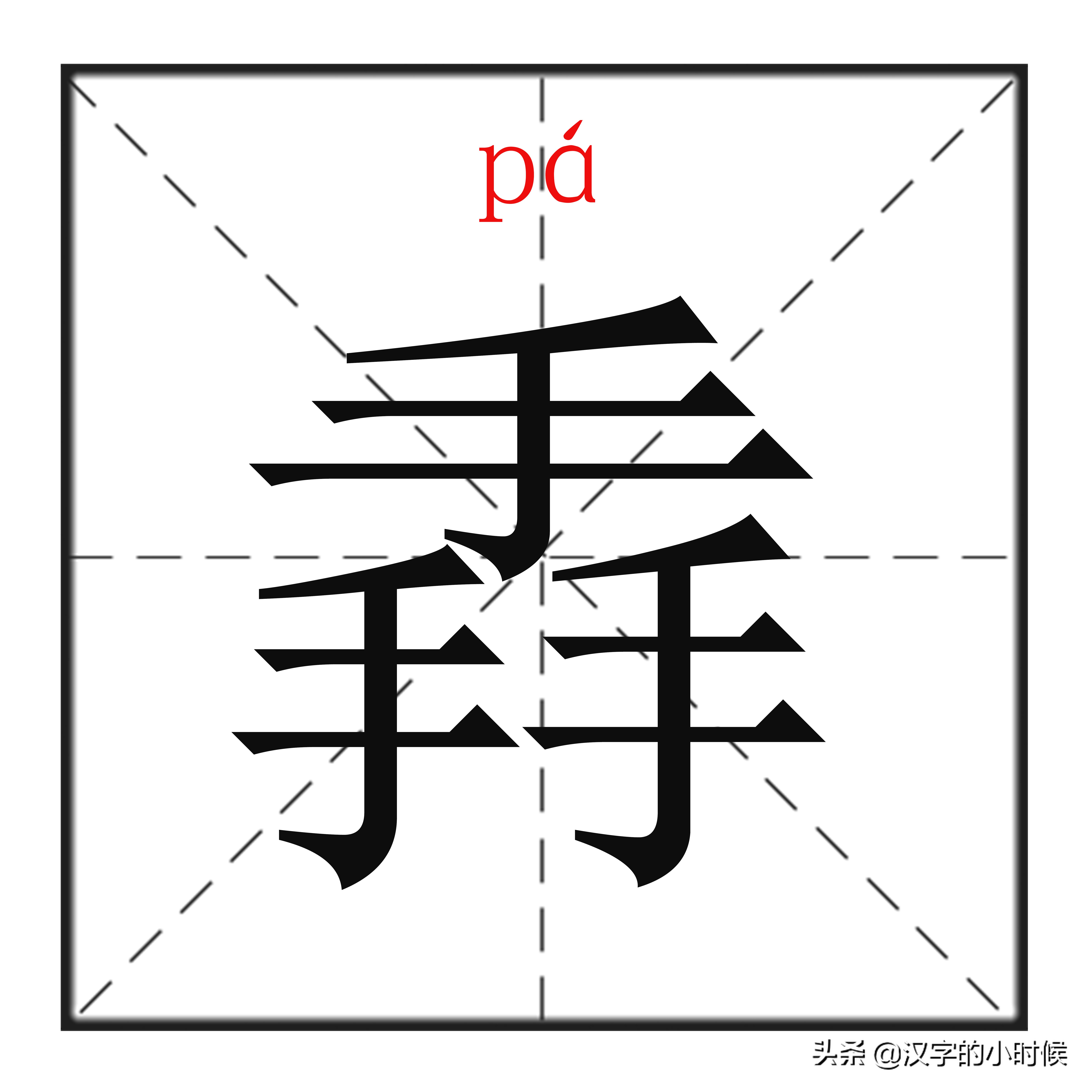 有哪些意义非凡又少见的生僻字,最难认的生僻字100个汉字