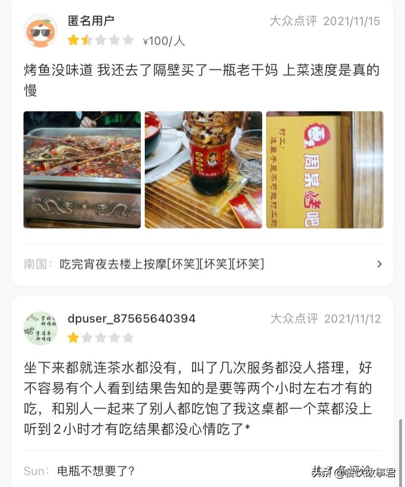 窃格瓦拉对周某的评价,窃格瓦拉和周某区别