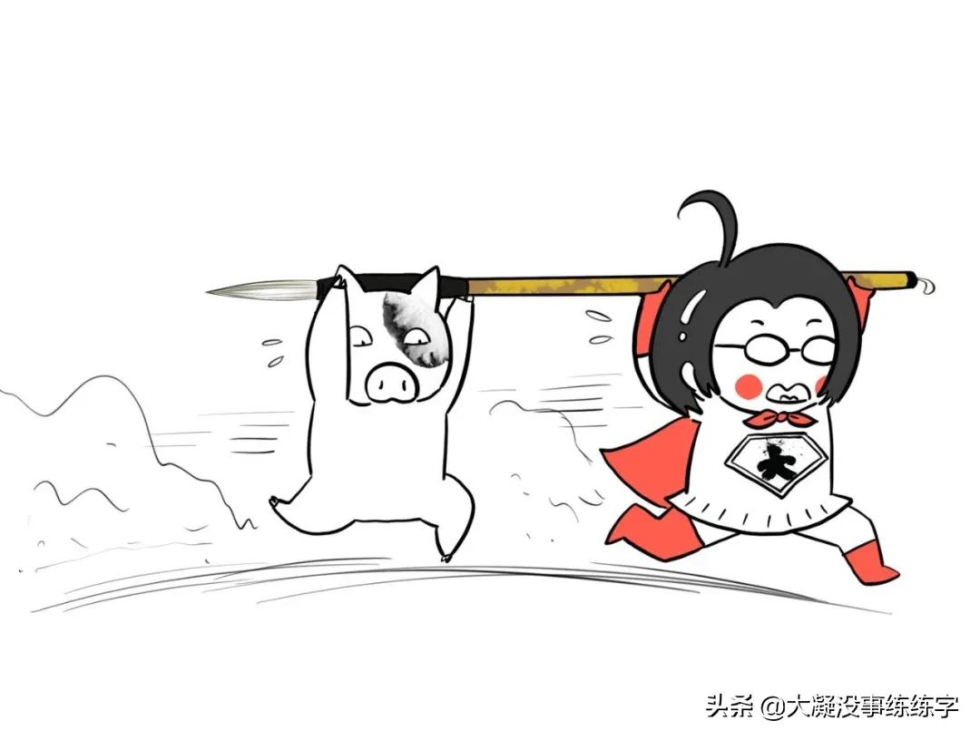 新笔正确开笔教程,毛笔书法新手入门字体
