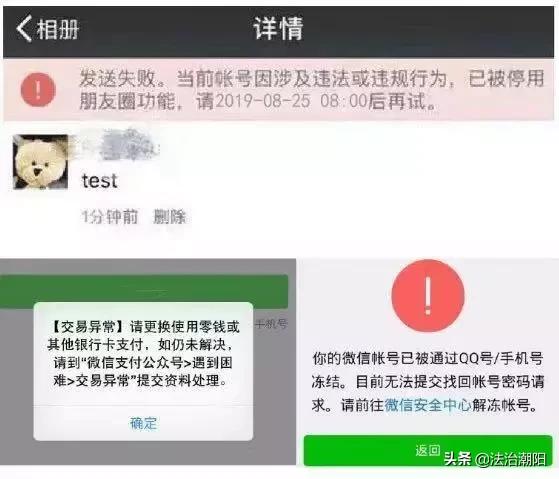 微信群还能出租？租码洗钱套路升级，谨慎成*子骗**帮凶！