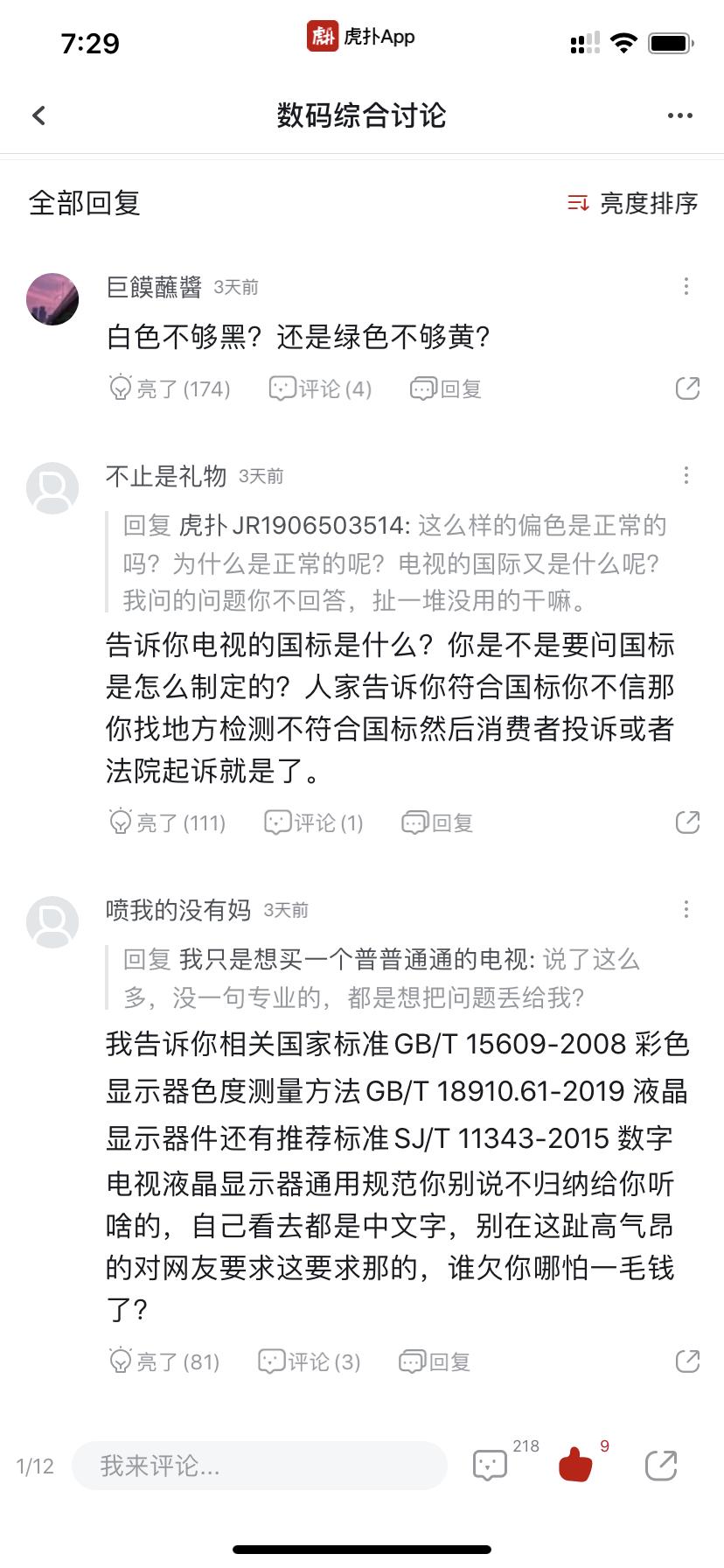荣耀聪颖屏x165寸2022款怎么样,荣耀聪颖屏x1屏幕上半部分暗