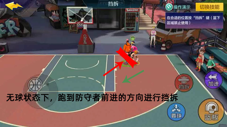 街篮改版中锋统治能力,热血街篮小前锋打法和思路